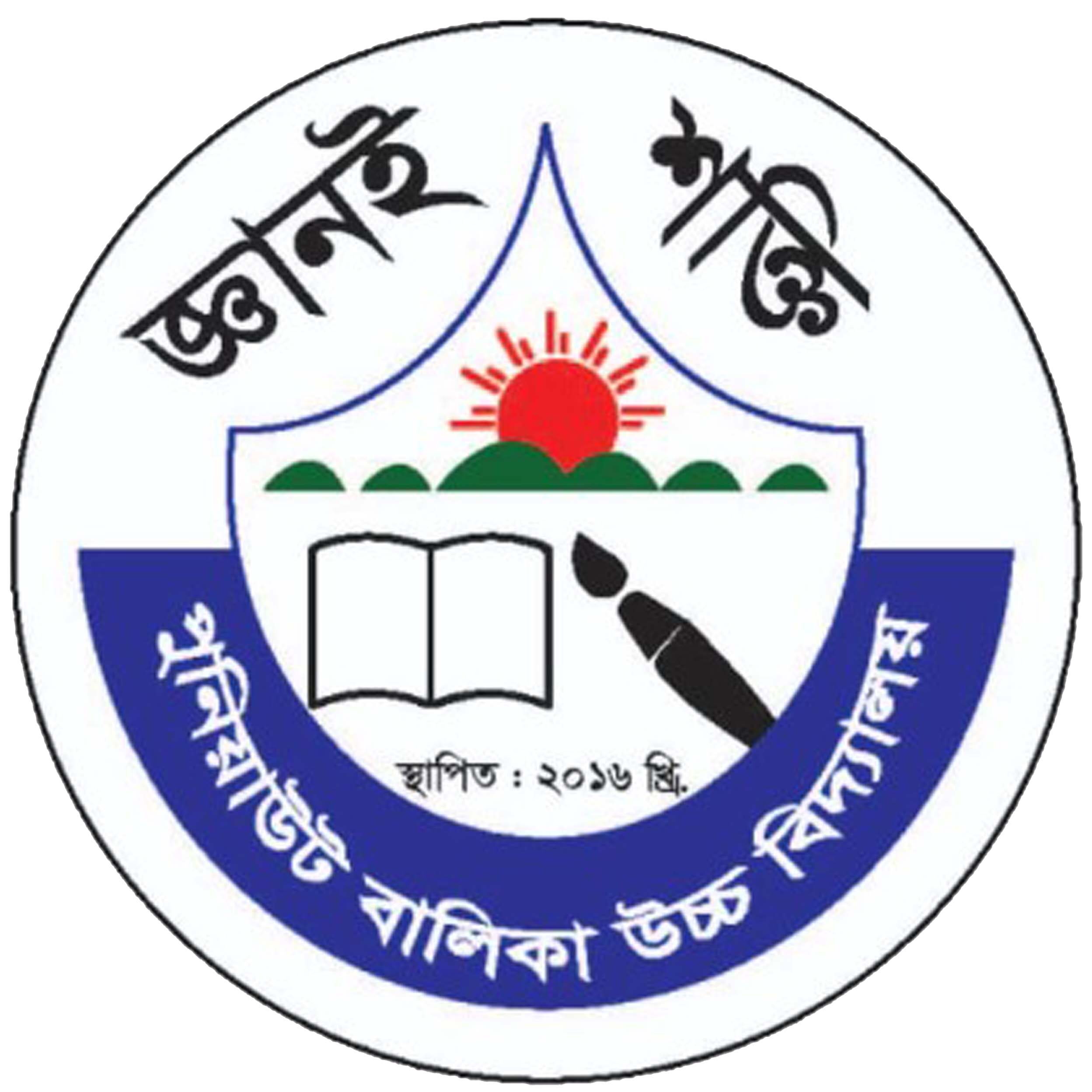 Poniout Girls High School